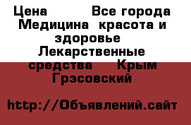 SENI ACTIVE 10 M 80-100 cm  › Цена ­ 550 - Все города Медицина, красота и здоровье » Лекарственные средства   . Крым,Грэсовский